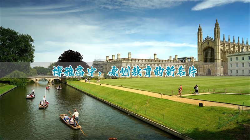 博雅高中，永州教育的新名片