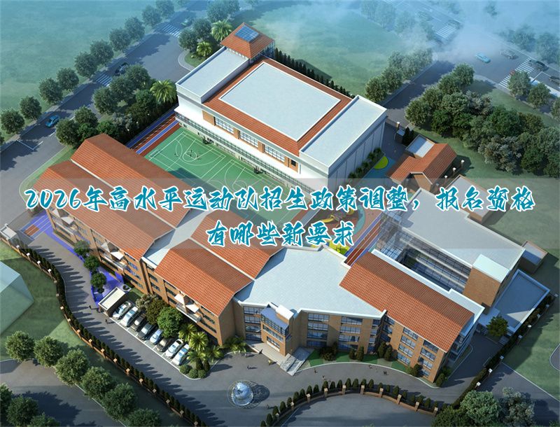 取消运动员注册还能再注册吗_取消运动员比赛资格应请示_