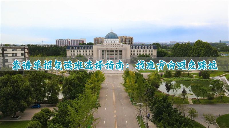 _复读单招_复读单招怎么报名