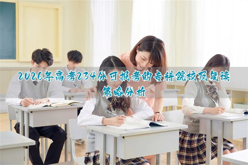 _专科录取能不能复读_专科能不能复读