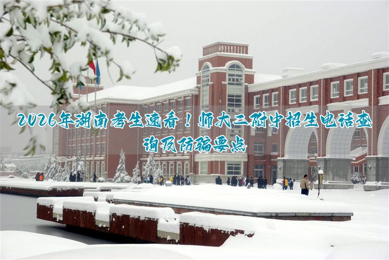 湖南招生app_湖南招生咨询_