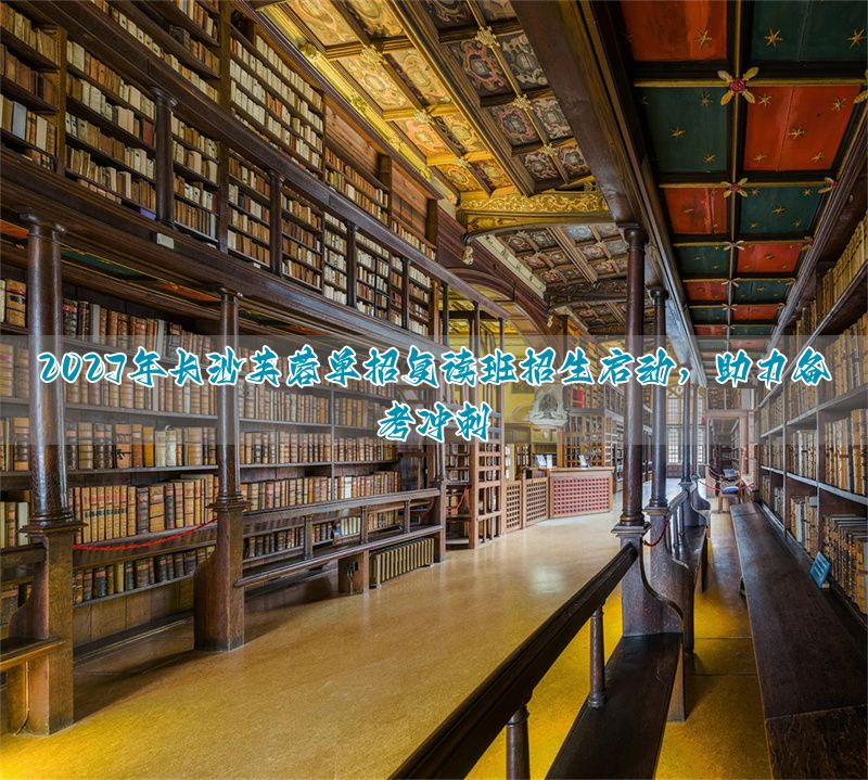 芙蓉复读学校_长沙市芙蓉区复读学校_