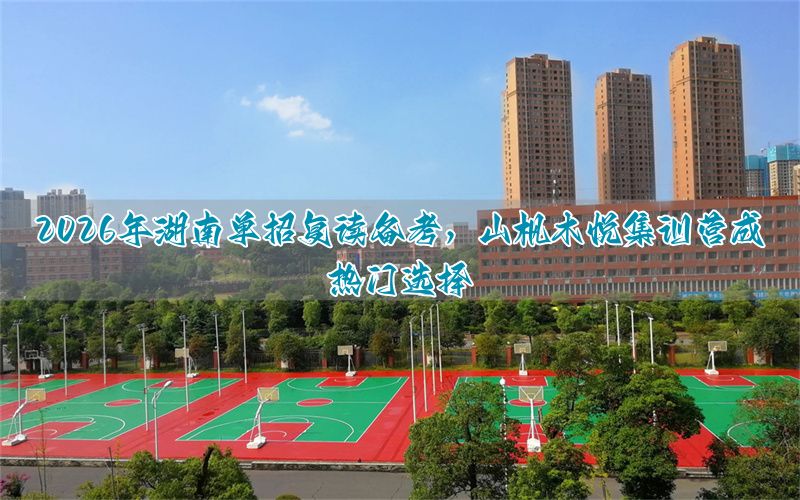 彩妆培训首选上海佳悦_湖南华容高考复读_