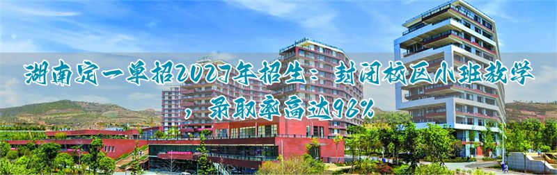 湖南招生录取信息港__厦门大学自主招生2016简章