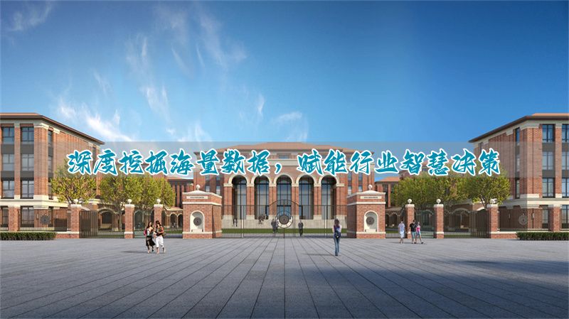 _数据应用与技术_应用数据科学