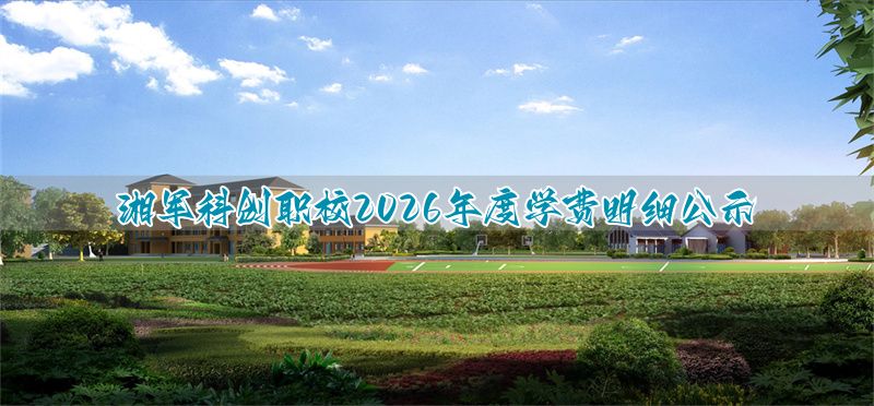 _湘军科技有限公司_岳阳科创产业园