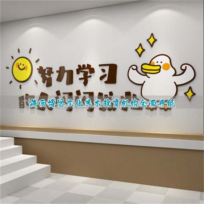 西安博恩艺术学校学费__陕西博恩艺术学校怎么样