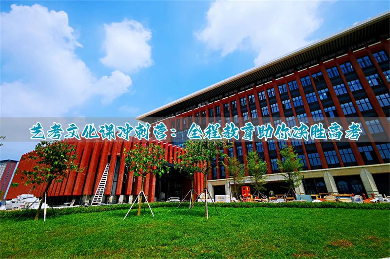 高考全科辅导班费用_高考培训班多少钱_