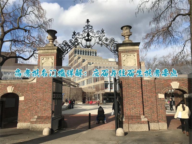 高考应届生__高考报名应届生怎么读