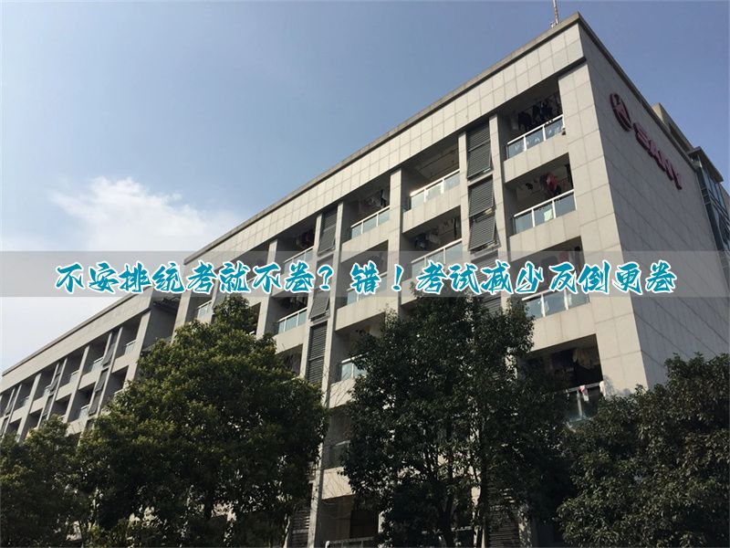 统考的卷子能搜到吗__统考考砸了怎么办
